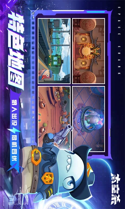 太空杀2025安卓版图3