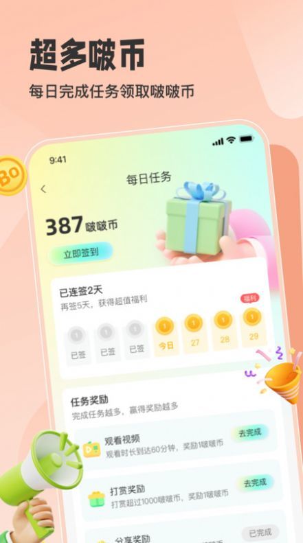 啵啵動(dòng)漫