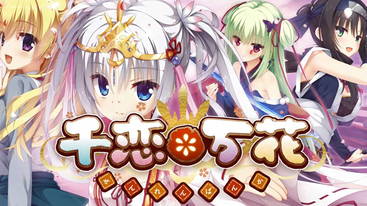 千恋万花手机版