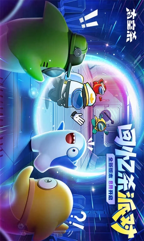 太空杀游戏正版图2