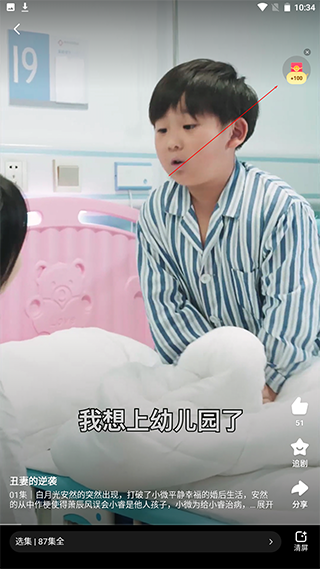 使用教程截图3