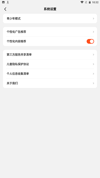 使用教程截图5