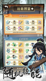 行侠仗义五千年官网版