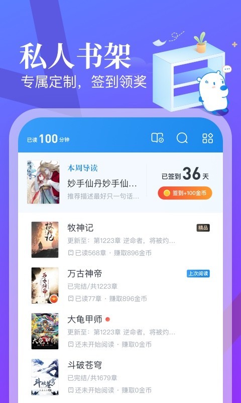 米讀小說正版