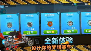 暴爽疯狂赛车无限金币无限钻石