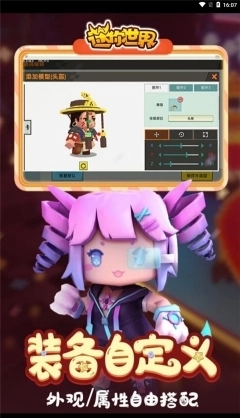 迷你世界无限内购版2025最新版截图3