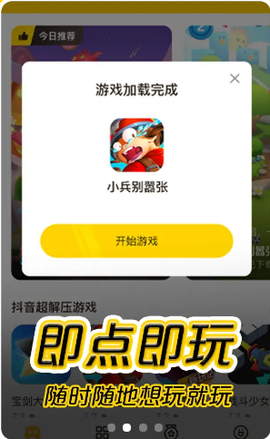 摸摸鱼2025图1