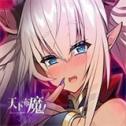 天下布魔口工服官方版