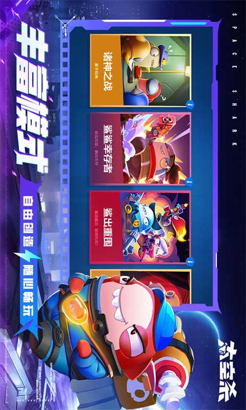太空杀游戏正版图1