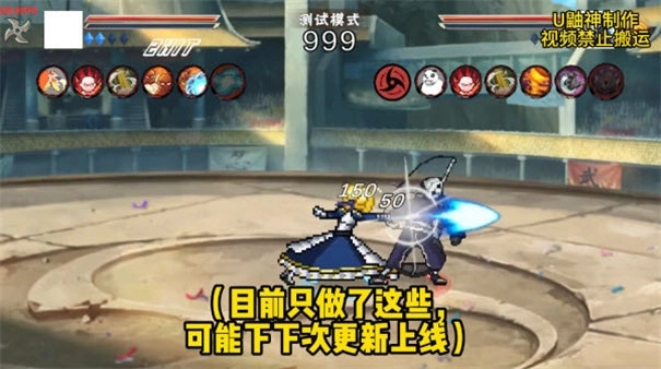 像素火影u鼬神2025最新版本图2