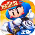 跑跑卡丁车手游最新版