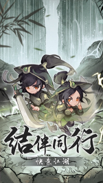 行侠仗义五千年官网版