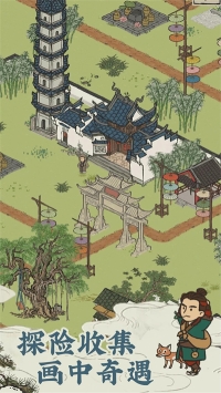 江南百景图官方正版