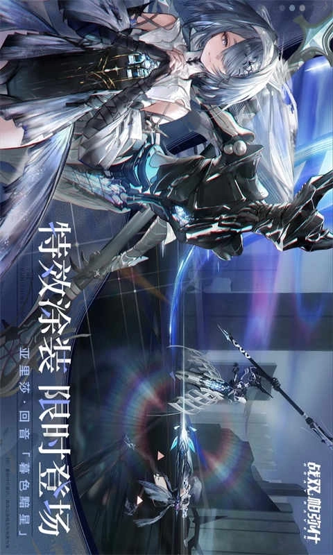 战双帕弥什官网版图2