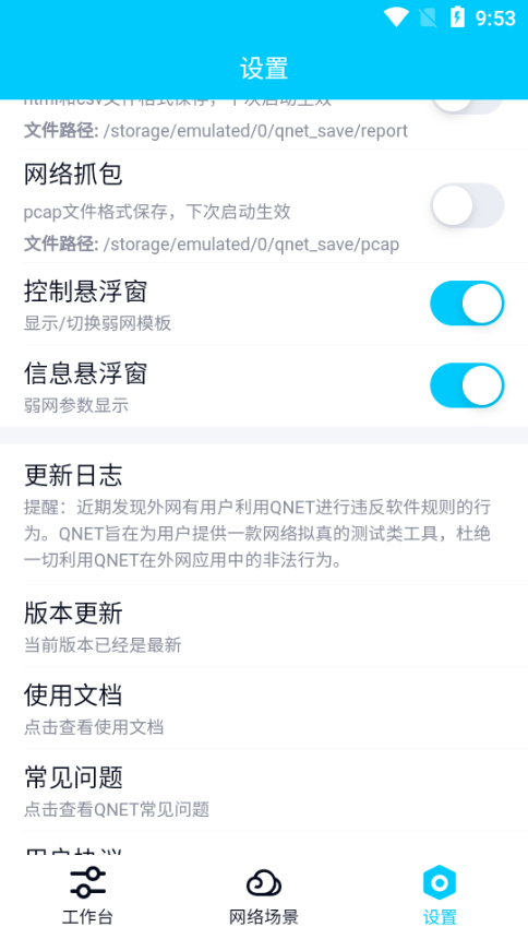 金砖弱网官方正版