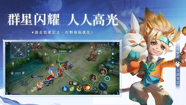 王者荣耀体验服游戏官网版截图4