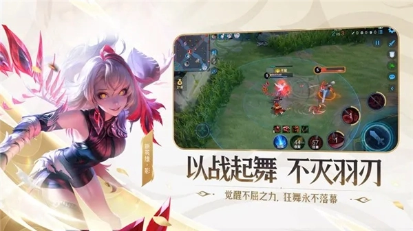 王者荣耀体验服游戏官网版截图2