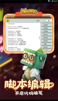 迷你世界无限内购版2025最新版图4