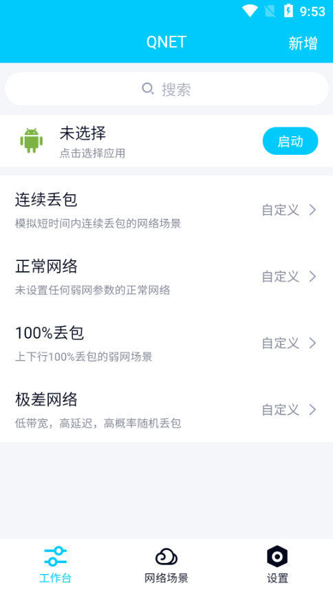 金砖弱网官方正版