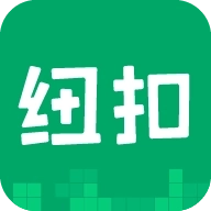 纽扣助手安卓版