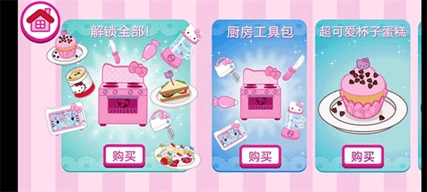hellokitty便当中文版图2
