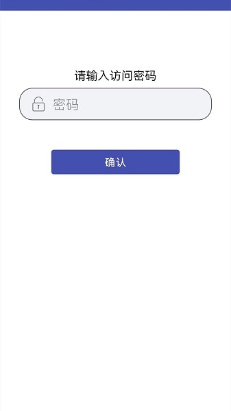 密碼萬能鎖匙