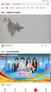 央视频官方免费版