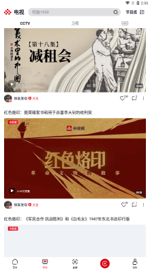 央视频官方免费版
