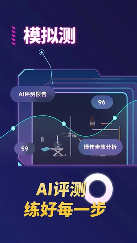 NB实验室游戏安卓版图2