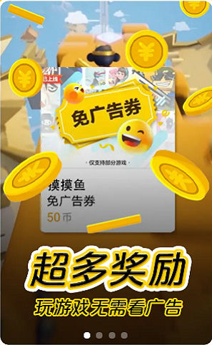 摸摸鱼2025图3