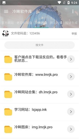 冷眸軟件庫(kù)2025最新版本
