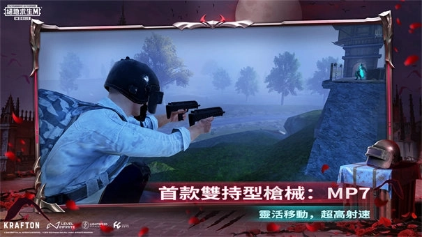 PUBG MOBILE(国际服)截图3