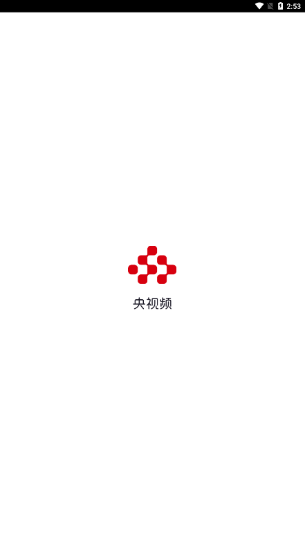 央视频官方免费版