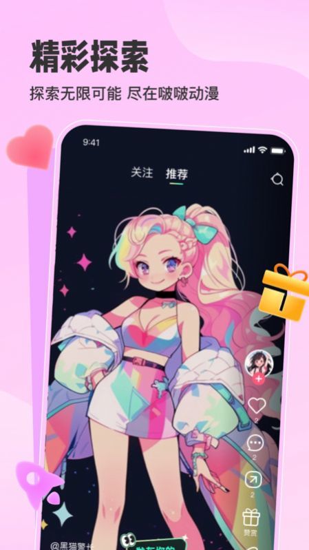 啵啵動(dòng)漫