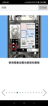 爱笔思画x官方版正版图3