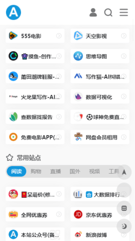 愛達雜貨鋪最新版