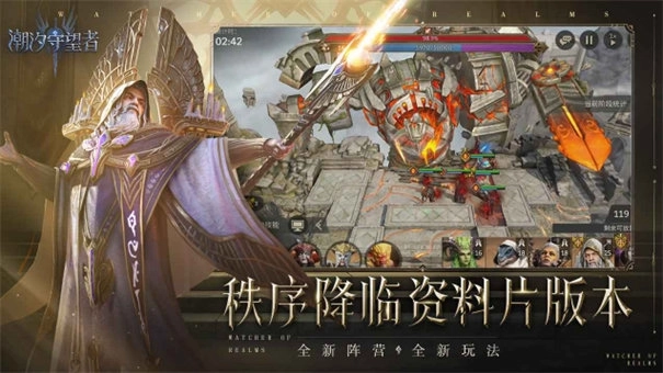 潮汐守望中文版图2