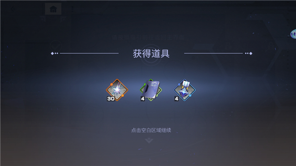 星之翼官方版游戏攻略7