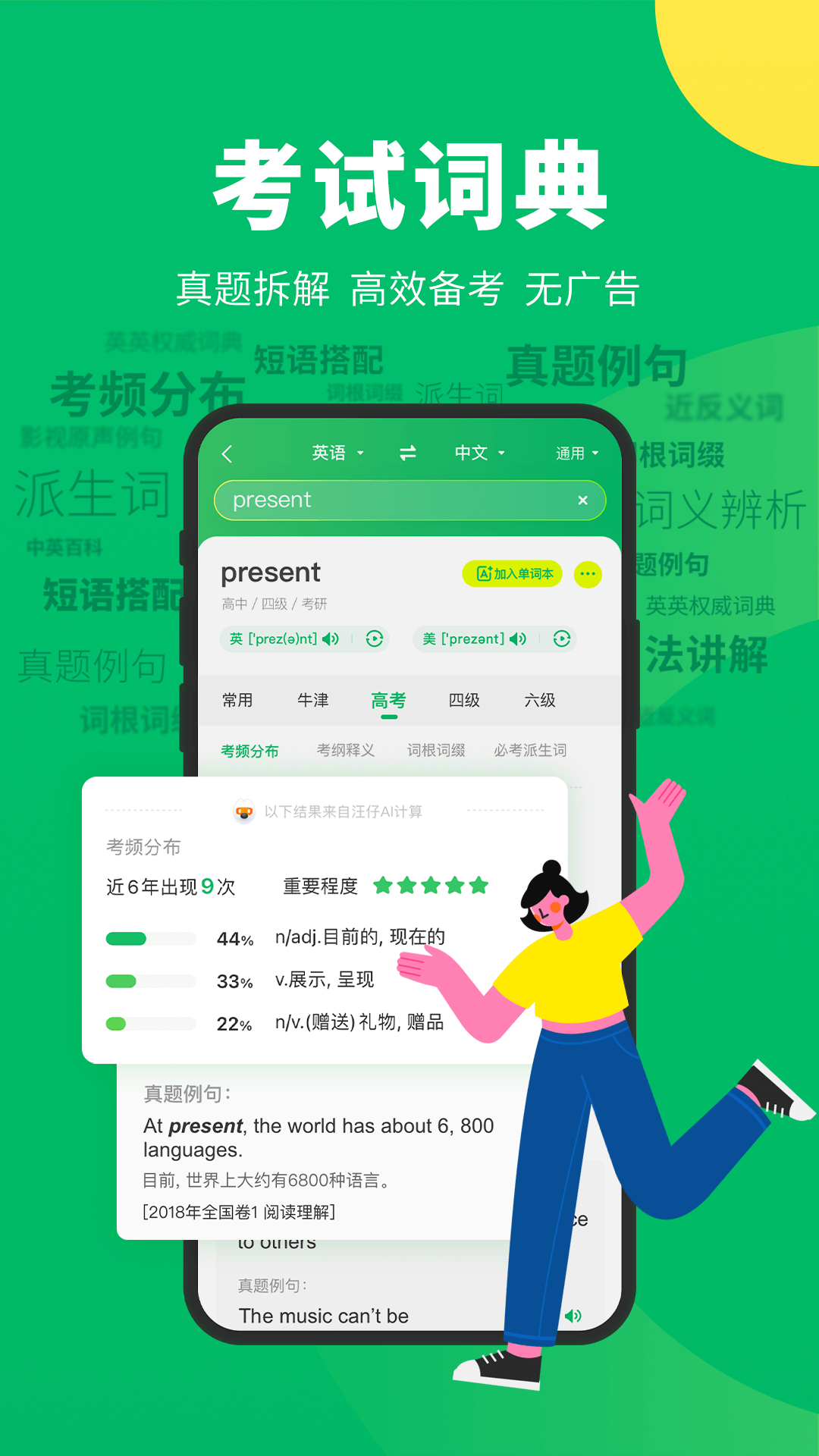 搜狗翻譯官方免費版