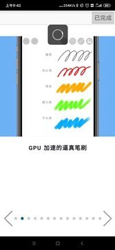 爱笔思画x官方版正版图1