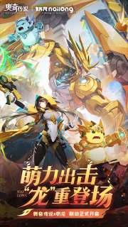 奥奇传说手机版图3