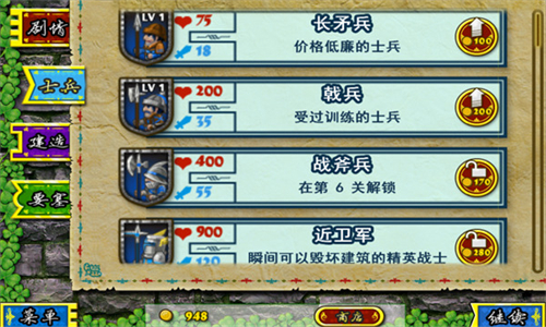 要塞围城3中文版
