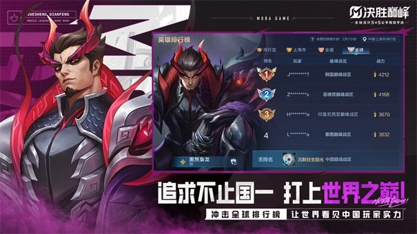 决胜巅峰国际版中文版图1