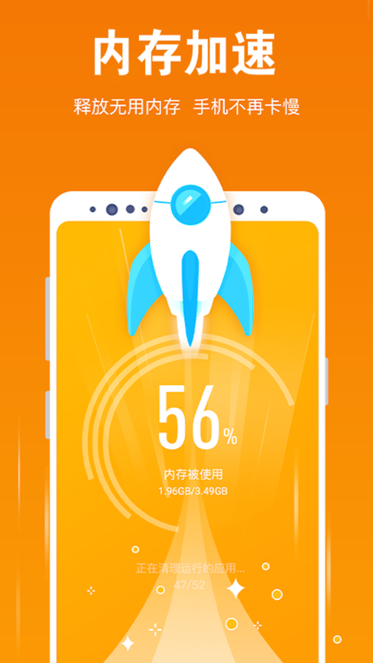 一鍵清理免費版