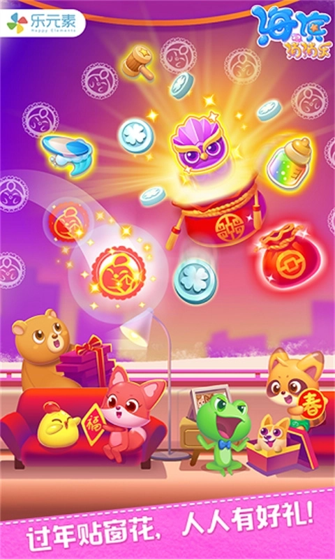 海滨消消乐2025正版图3