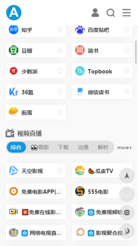 愛達雜貨鋪最新版
