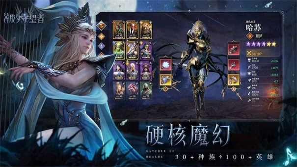 潮汐守望中文版图3