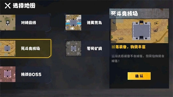 忍者修行z樱篇行动解锁版图3