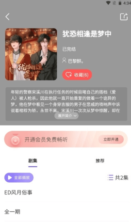 腐竹fm正版