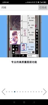 爱笔思画x官方版正版图2